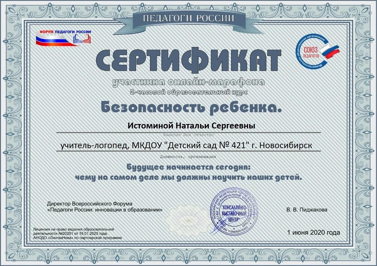 Опубликовать статью и получить сертификат. Сертификат воспитателю детского сада. сертификат педагога. сертификат об участии в вебинаре. вебинар для воспитателей бесплатно с сертификатом.