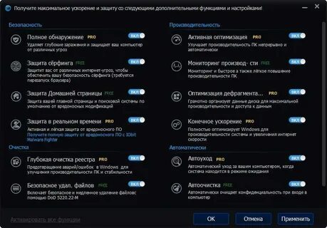 Программы для оптимизации интернета