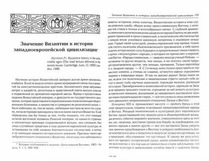 Как обращались к императору