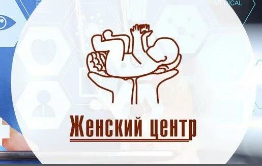 Женский центр нижний новгород автозаводский. Женский центр на чкалова 9а нижний новгород. женский центр нижний новгород. женский центр, нижний новгород, молодёжный проспект. женский центр нижний новгород генкиной.