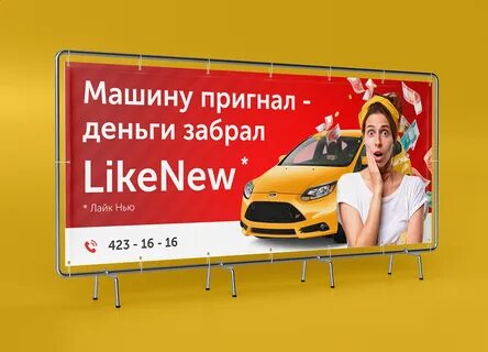 Новые сервисы рекламы