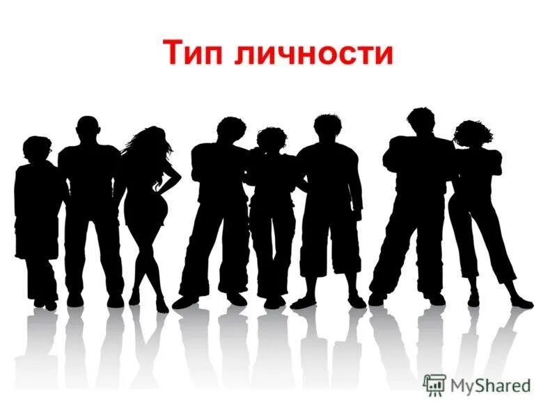 Эмоции человека. Психологические типы. Фанат ксп типы месяца. Типы мужчин. Разные лица.