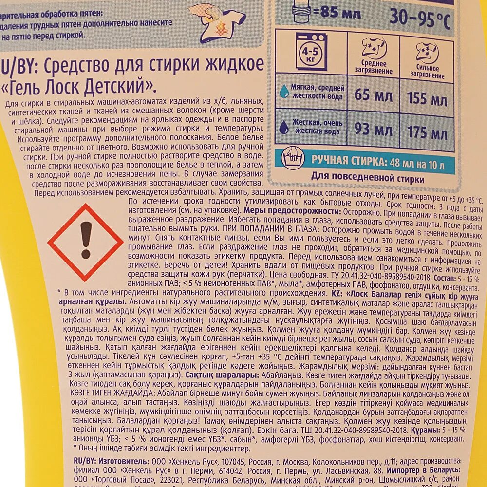 Гель для стирки persil expert color. Гель для стирки инструкция по применению. Персил гель для стирки дозировка. Персил гель для стирки инструкция. Порошок стиральный гель автомат персил.