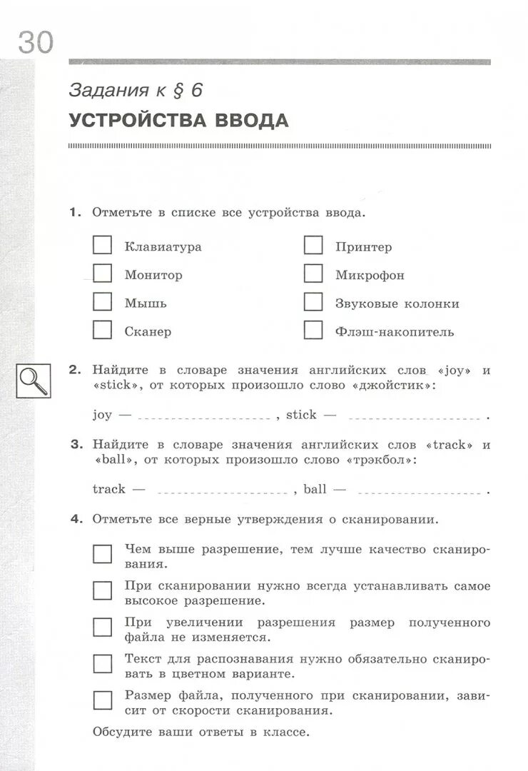 Поляков информатика 7 класс рабочая. Рабочая тетрадь Информатика 7 класс Поляков. Информатика 7 класс Поляков Еремин. Информатика 7 класс рабочая тетрадь Поляков Еремин 1 часть ответы. Информатика рабочая тетрадь седьмой класс Поляков.