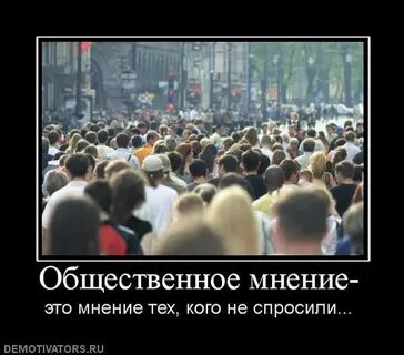 Положительно мнение это как