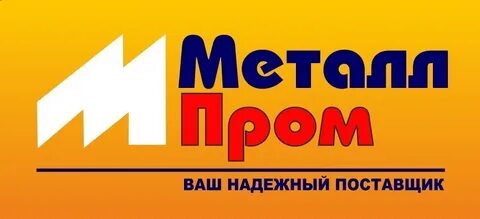 Металлпром