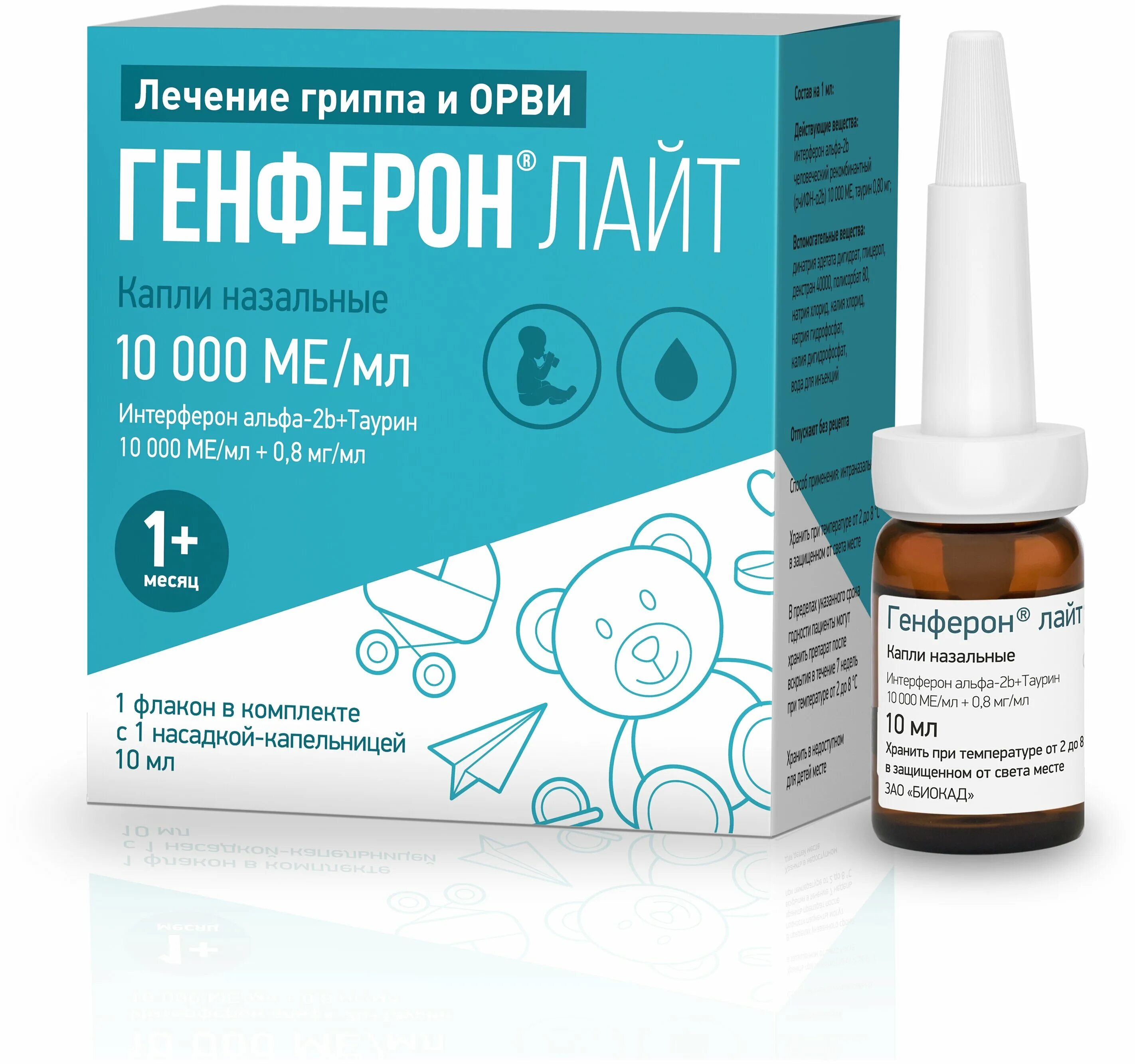 +насадка-кап. Генферон лайт спрей и капли. Интерферон альфа 2 спрей. Генферон в нос инструкция. Генферон капли в нос инструкция.