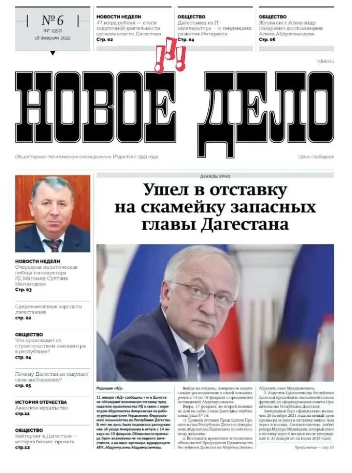 Главная новое дело. Новое дело. Главная новое дело. Главная новое дело. Delo group.