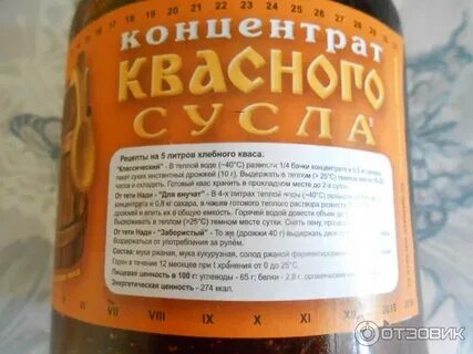 Как сделать квас из квасного сусла