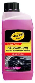 Автошампунь для бесконтактной
