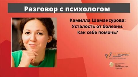 Онкопсихолог