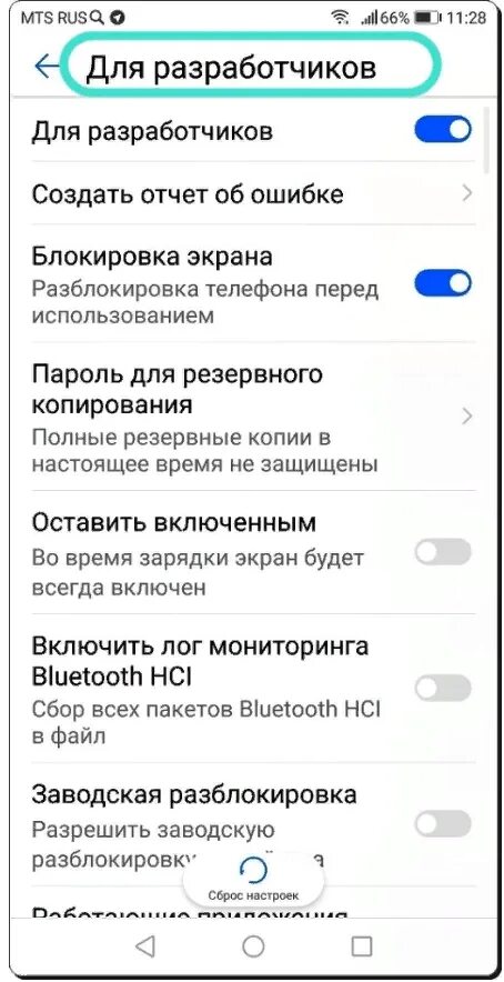 Как включить режим разработчика на хонор. Для разработчиков huawei. режим разработчика в хуавей. режим разработчика хонор 10 лайт. huawei меню настроек.