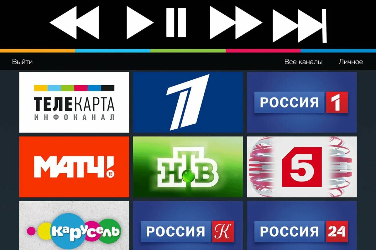 Просмотр 20 каналов. ТВ каналы. Интернет ТВ каналы. Каналы на телевизоре. ТВ каналы телевизор.