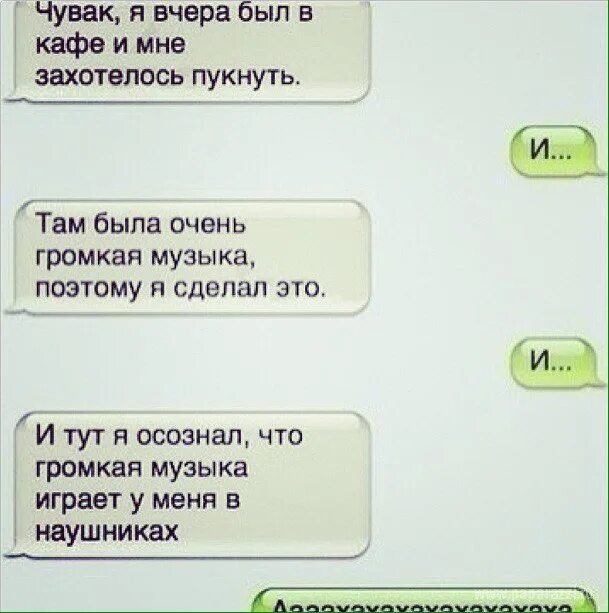 Скажи пук. Анекдоты про пукание смешные. Как сделать чтобы не пукать. Как очень сильно пукнуть. Анекдот девушка пук.