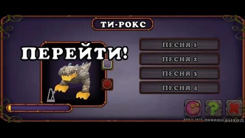 My monsters ти рокс