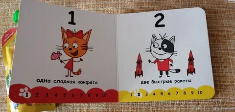 Цифра 3 кота