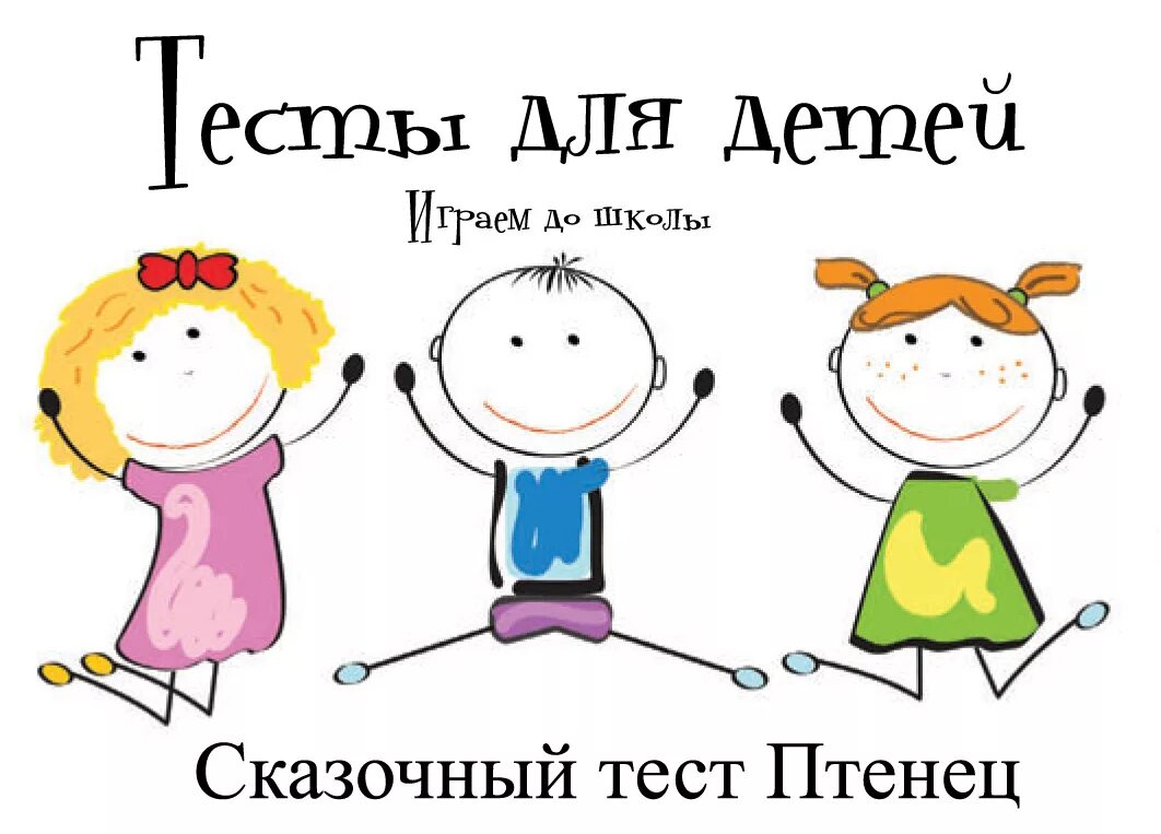 Пройти тест какой будет ребенок. Генетика глаз цвет глаз. Пройти тест какой будет ребенок. Пройти тест какой будет ребенок. Забавный тест для детей.