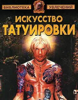 Книги тата