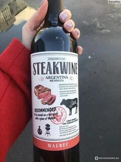 Steakwine
