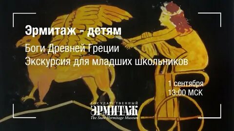 Абонементы в эрмитаж для детей 2024 2025