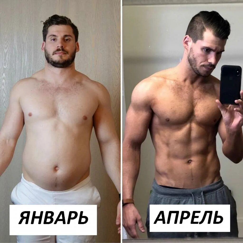 Что будет через три месяца. Трансформация тела. Трансформация тела до и после. Трансформация тела за 3 месяца. Тело до и после тренировок мужчины.