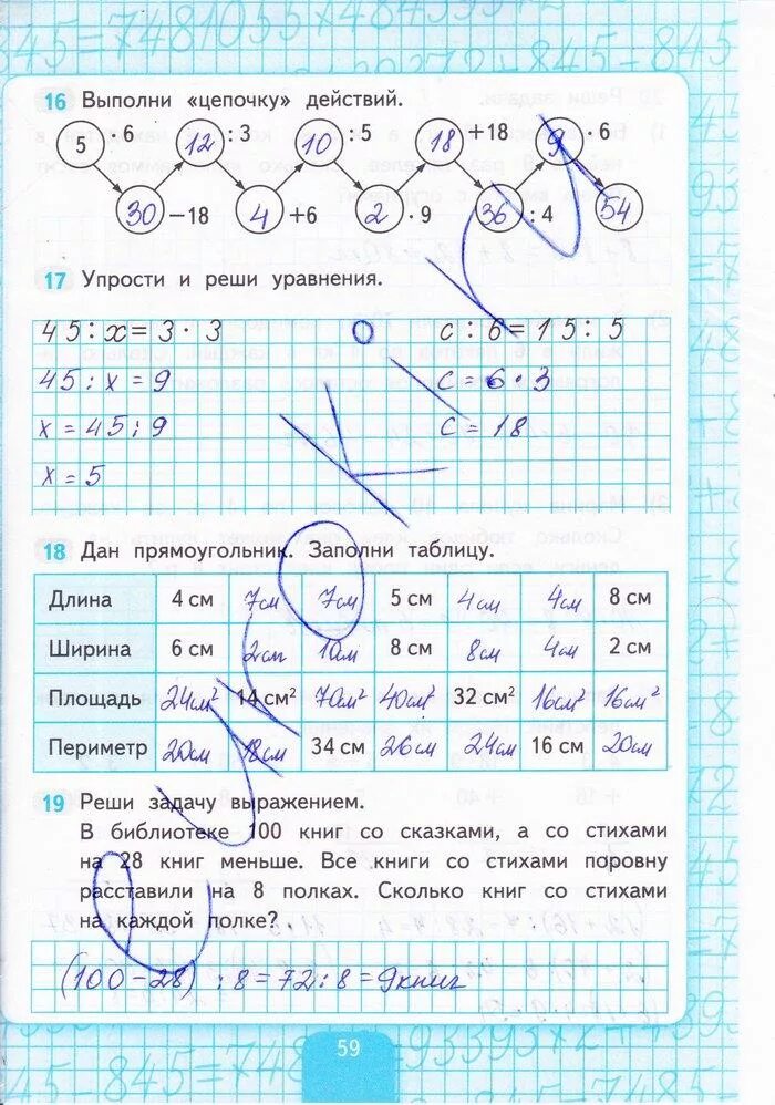 Стр 58 3 класс. Моро математика 3 класс рабочая тетрадь 1 часть стр 58-59. математика 3 класс рабочая тетрадь 1 часть моро стр 59. математика рабочая тетрадь третий класс первая часть страница 59. рабочая тетрадь по математике 3 класс стр 59.