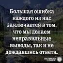 Ответишь каждую ошибку