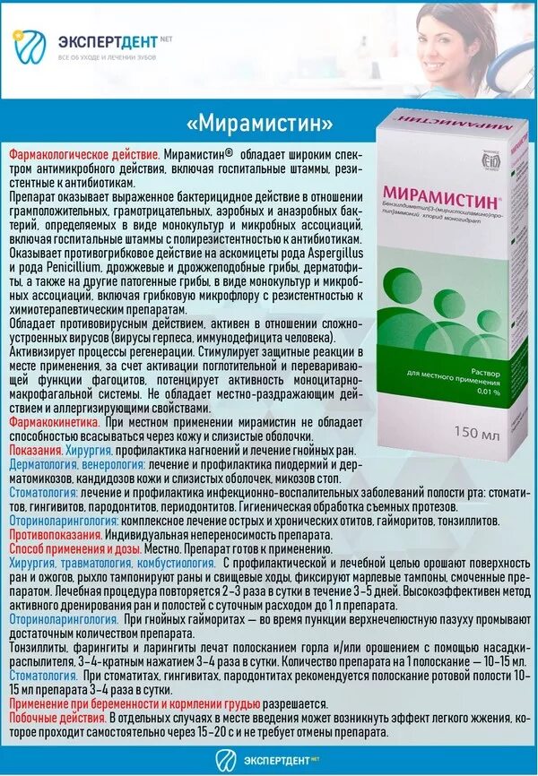 Что можно беременным от горла 2 триместр. Препараты при гайморите беременным. мирамистин при беременности. мирамистин при беременности 1. средство от гайморита при беременности.
