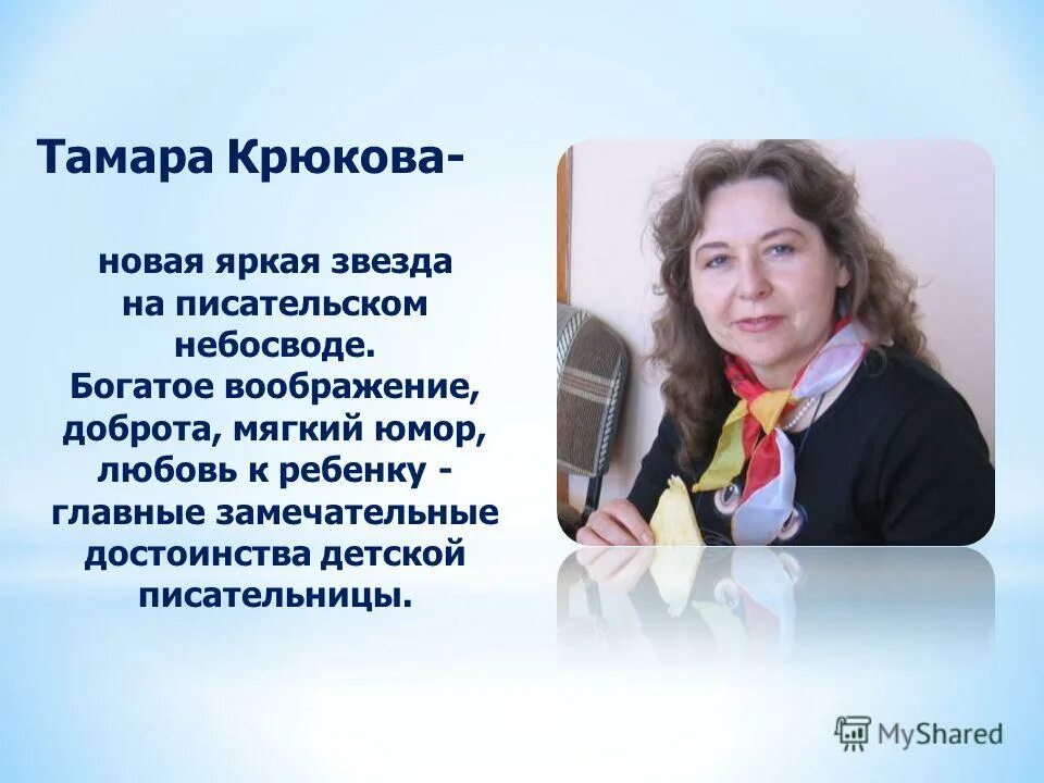 тамара крюкова писательница. т л крюковой е в. моделирование в лингвистике. тамара крюкова член союза писателей. крюкова татьяна леонидовна кострома.