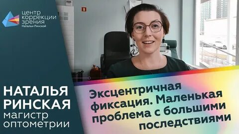 Не смотря на нарушения