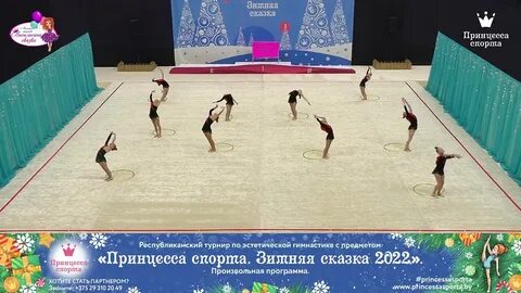 Зимняя сказка художественная гимнастика