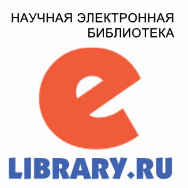 Elibrary научная электронная библиотека. Елайбрари логотип. РИНЦ elibrary.ru. E-Library логотип. 1 https elibrary ru