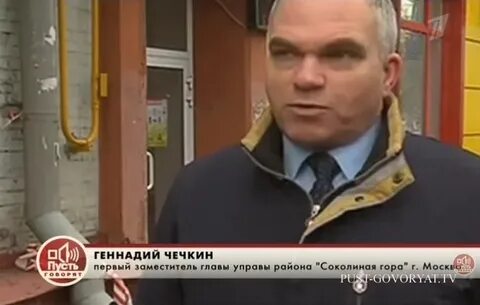Управа соколиной горы москва
