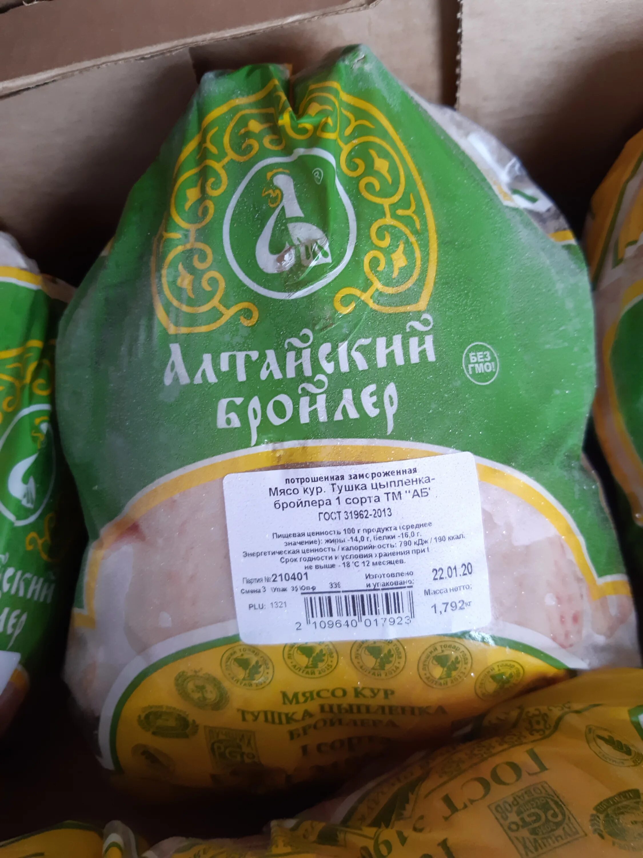 Цыпленок 1 сорт