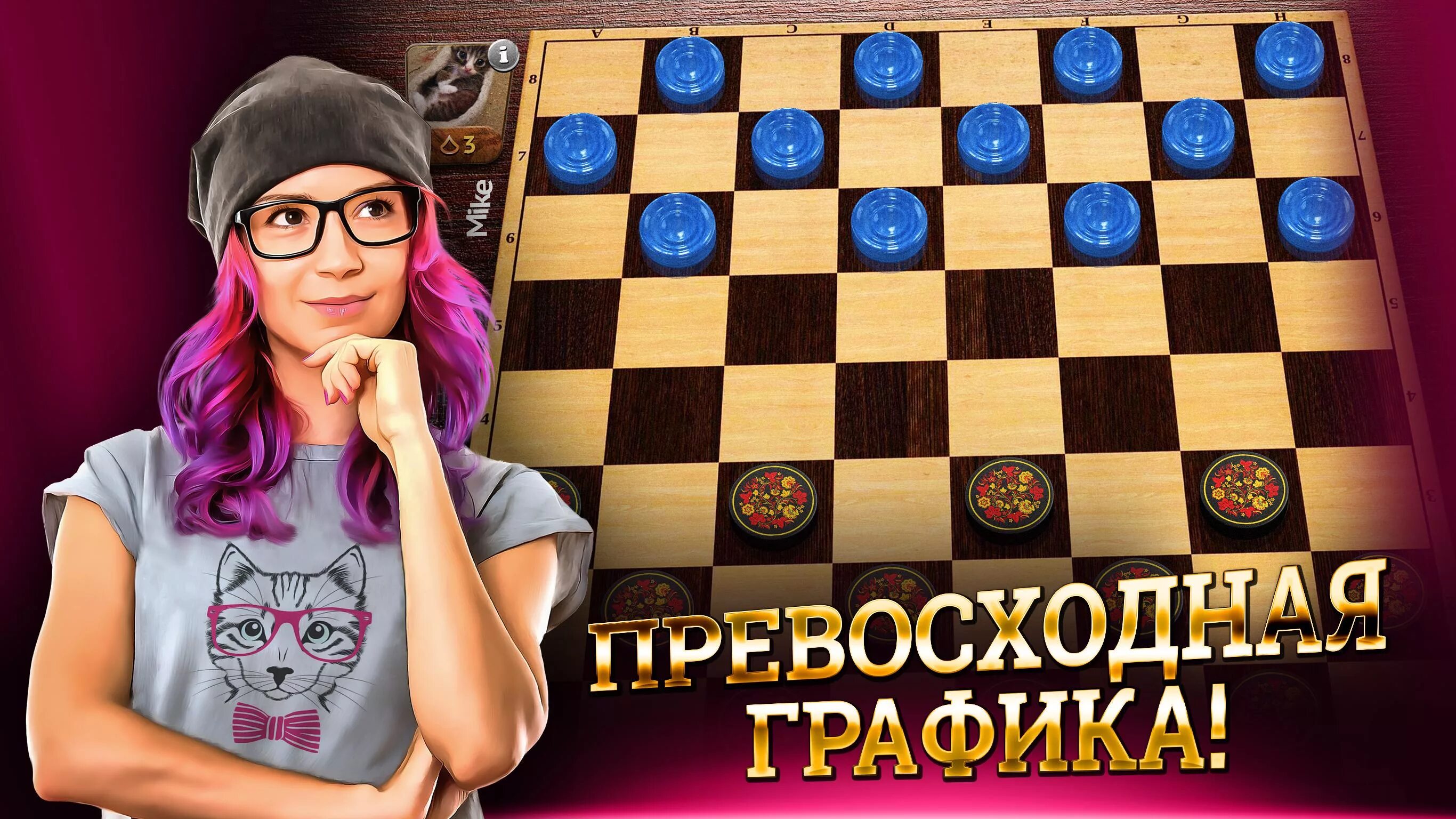 Шашки на раздевание на андроид. Шашки на раздевание на андроид