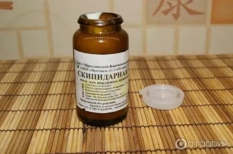Скипидар мазь