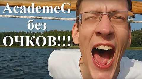 Костя без