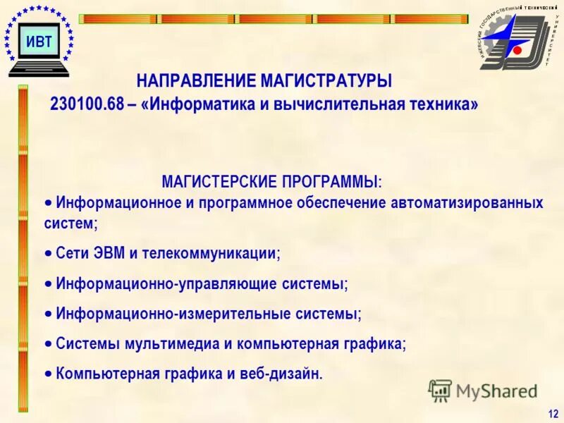 Номер 68 информатика. Номер 68 информатика