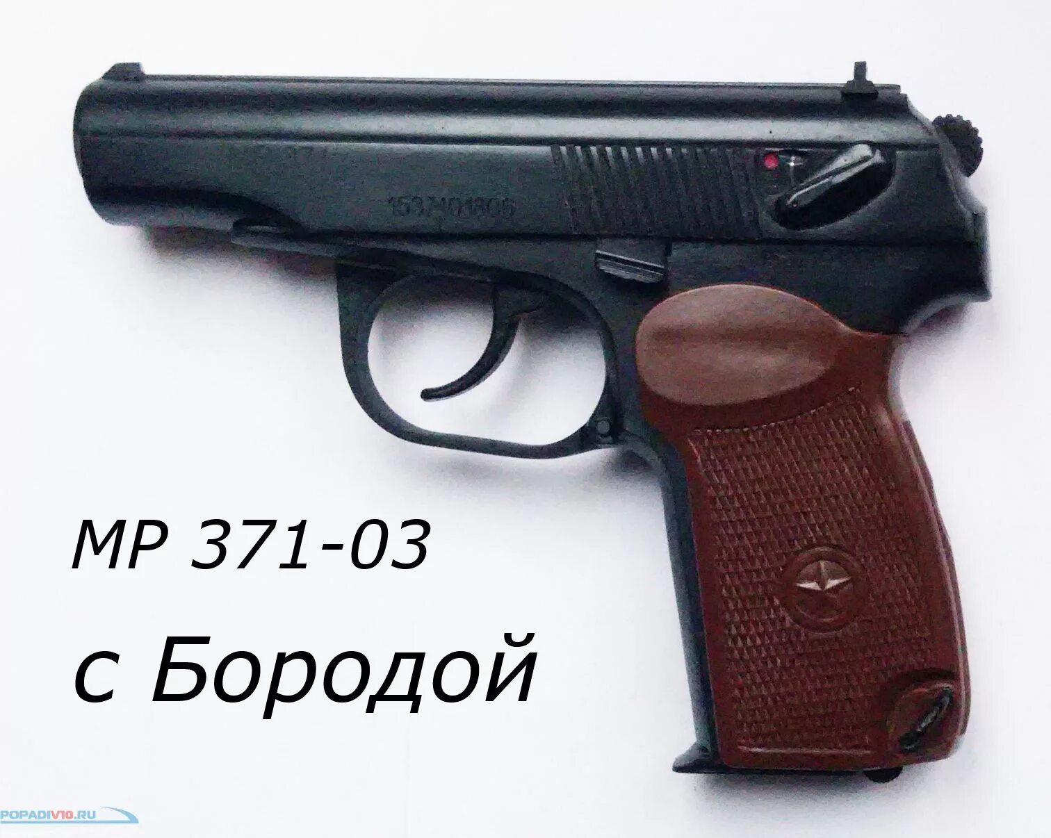 ПМ сигнальный МР-371. МР 371 С бородой. ИЖ 371 сигнальный.