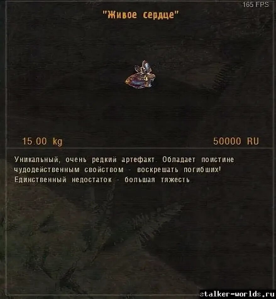 L. 2. 1. Сталкер артефакты на пулестойкость. Stalker op 2.