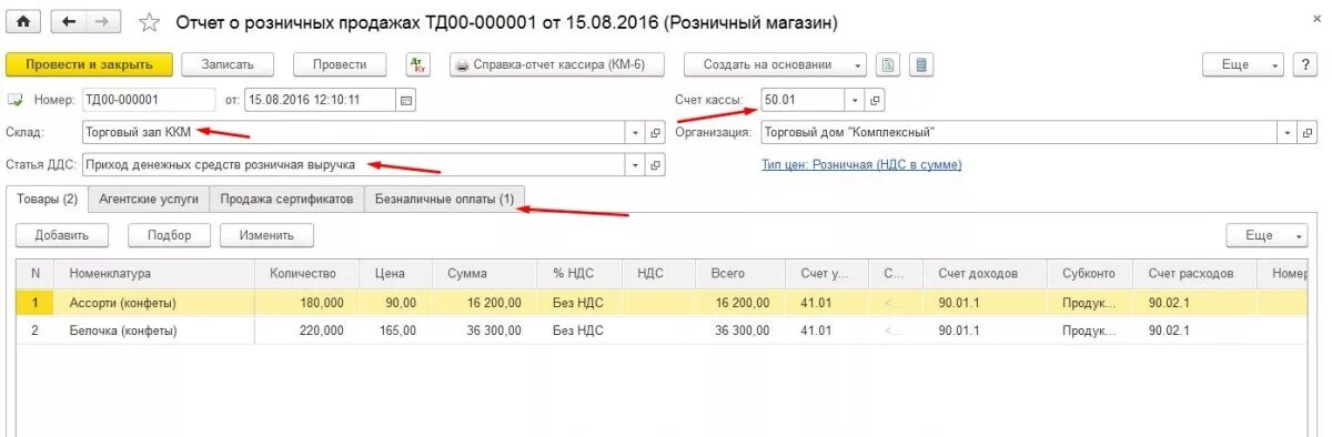 Отчет о продажах в 1с бухгалтерия