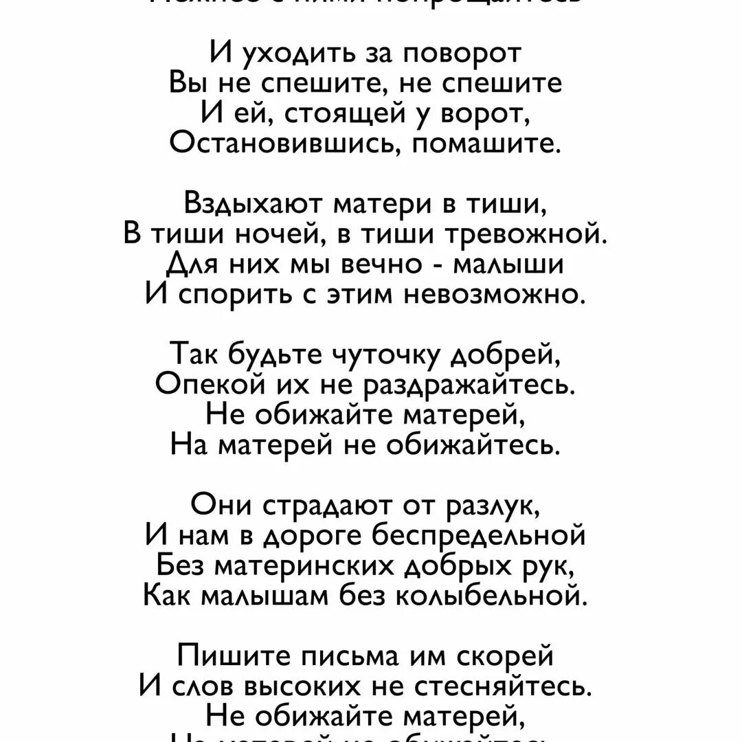 Стих поссорились. Позову надежду без неё никак веру и терпение. Стих ссора. Стихотворение ссора. Стихи о ссоре с любимым.