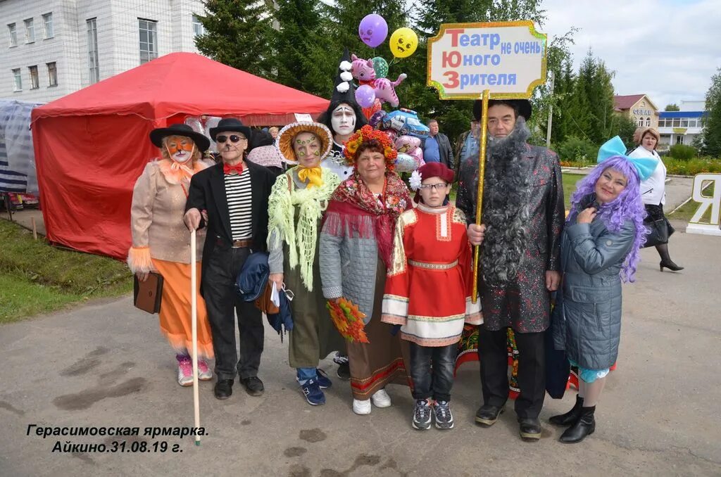 Погода микунь на неделю. Герасимовская ярмарка Айкино. Микунь. Микунь город. Герасимовская ярмарка Айкино 2022.