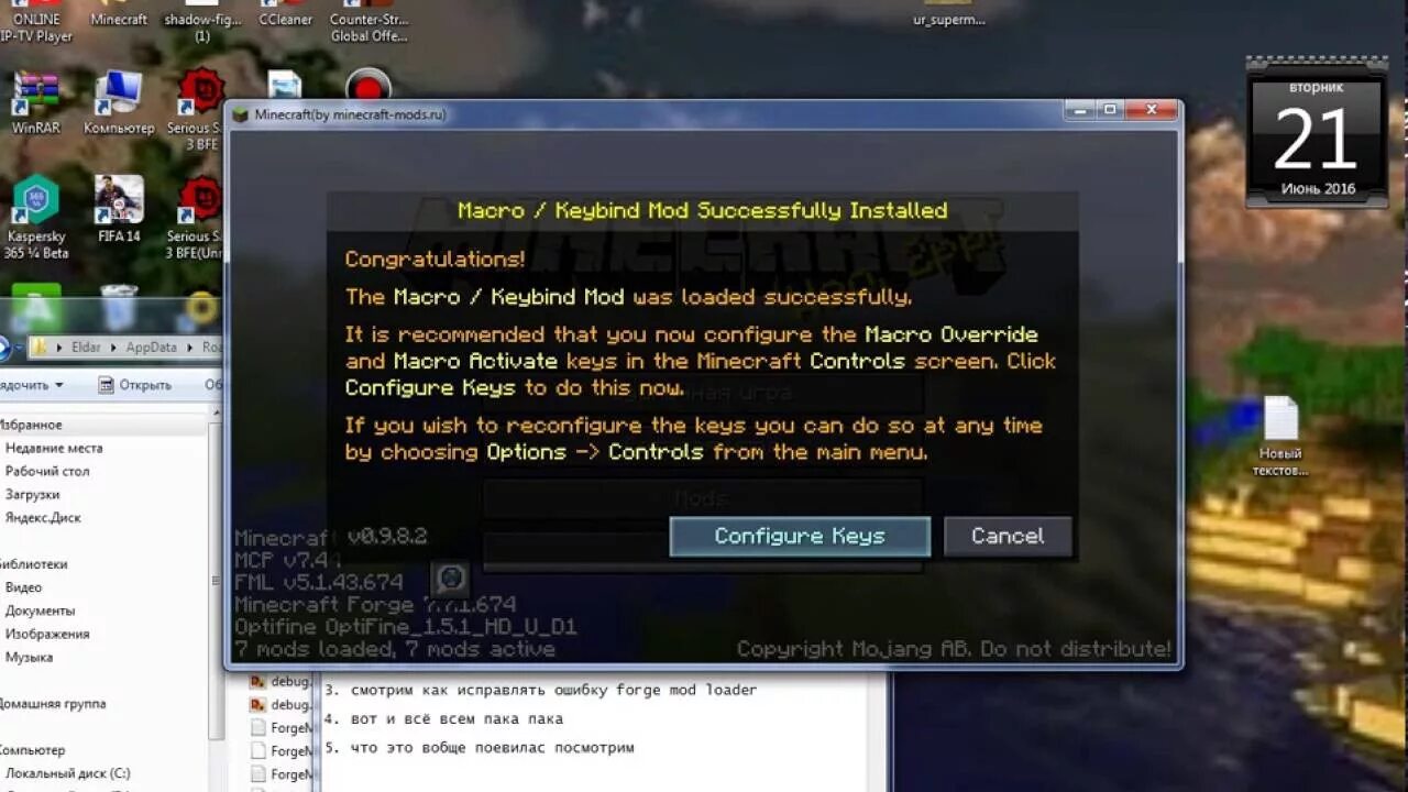 Мод на исправление ошибок. Майнкрафт forge ошибка сбой. forge загрузчик. ошибка forge mod loader has found a problem with your minecraft. читы на т мод лоадер.