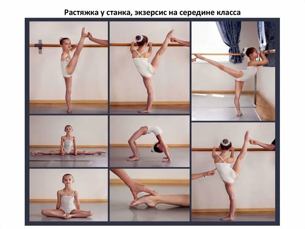 Деми плие в классическом танце. Деми плие. Пассе тандю. Классический танец. Балерина на тренировке.