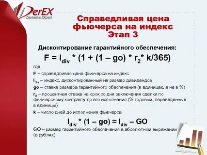 Формула справедлива