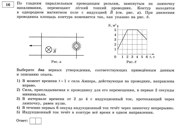 По гладким параллельным горизонтальным рельсам. По гладким параллельным проводящим рельсам. по гладким параллельным рельсам замкнутым. по гладким параллельным горизонтальным проводящим рельсам замкнутым. контур находится в однородном магнитном поле с индукцией в.