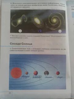 Конспект по естествознанию 5 класс