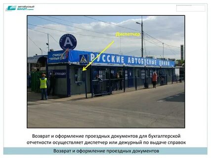 Номер телефона теплого стана