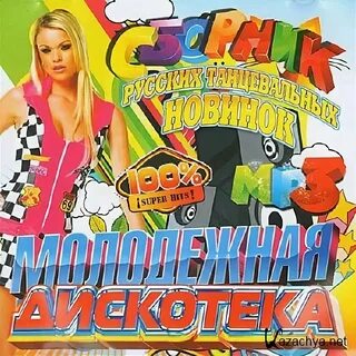 Осенняя песня веселая танцевальная
